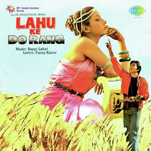 Lahu Ke Do Rang (1979) (Hindi)